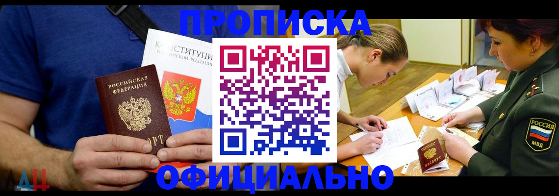 временная регистрация для всех в Партизанске